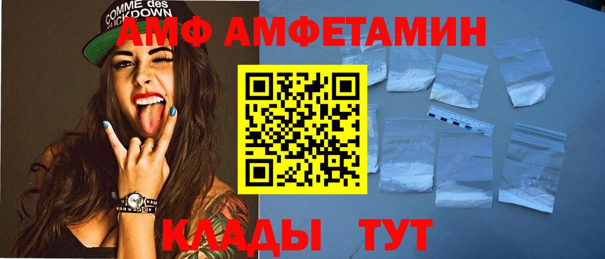 Amphetamine Розовый Калуга