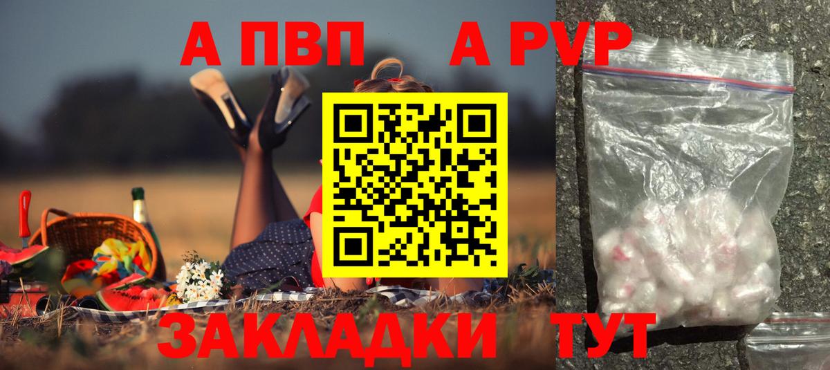 А ПВП кристаллы  Вход с VPN  Калуга  Alpha PVP VHQ 