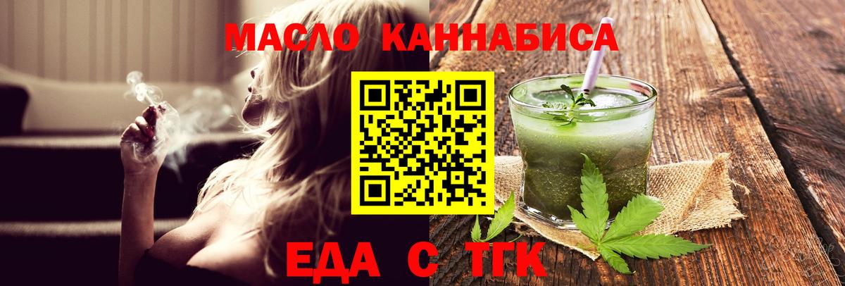 Калуга  Cannafood марихуана  Вход с VPN 