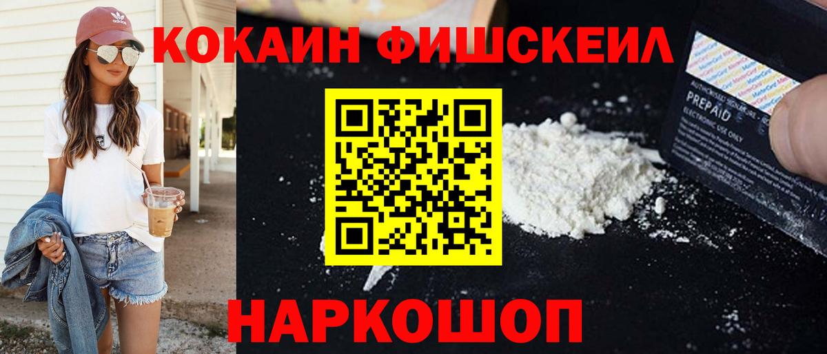 COCAIN Боливия  Вход с VPN  COCAIN Fish Scale  Калуга 
