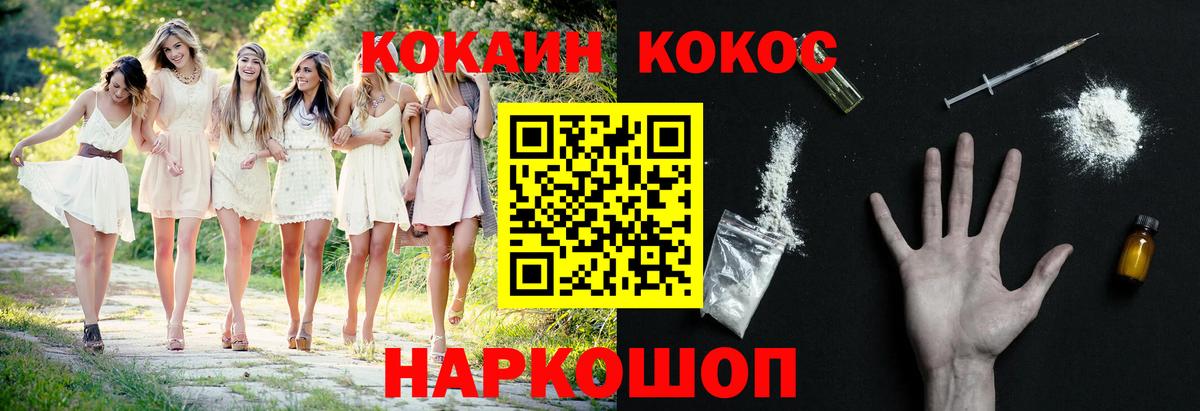 КОКАИН FishScale Калуга