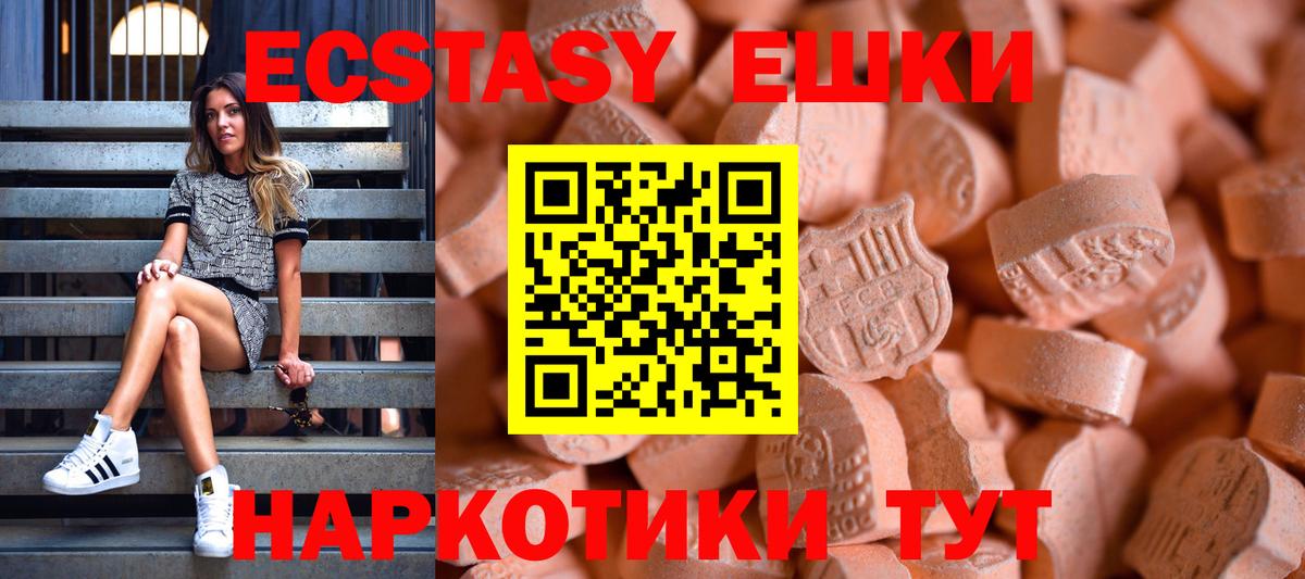 Калуга  mega онион  Ecstasy  Вход с VPN  Экстази 280 MDMA  Экстази 99% 