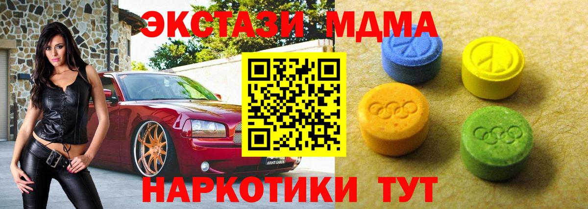 Ecstasy mix Калуга