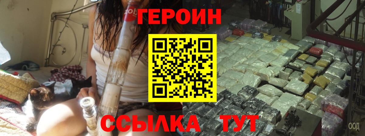 Калуга  ГЕРОИН герыч  Вход с VPN 