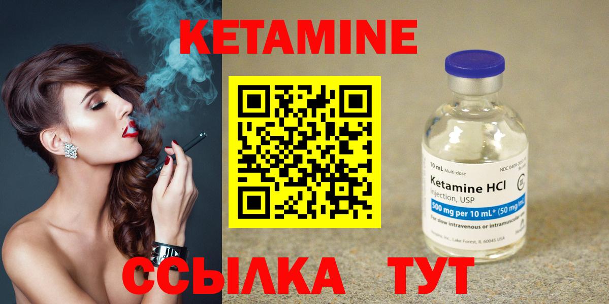 Калуга  Кетамин ketamine  КЕТАМИН ketamine  Вход с VPN 