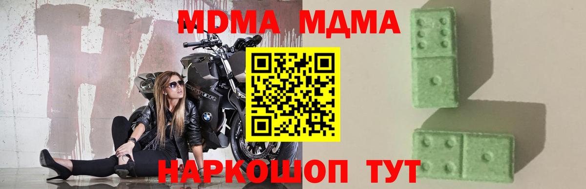 Калуга  МДМА  МДМА Molly  Вход с VPN  МДМА VHQ 