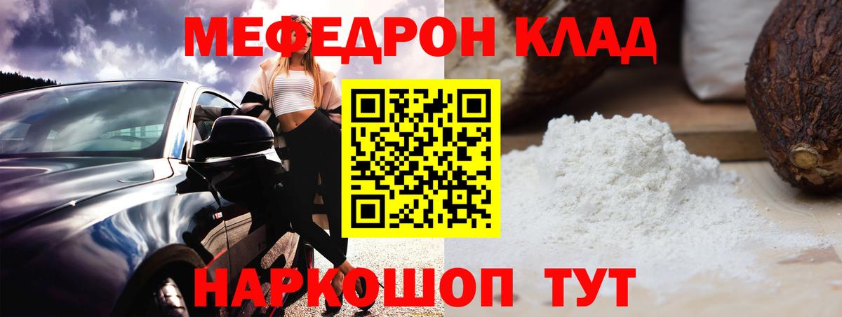 Меф мука Калуга