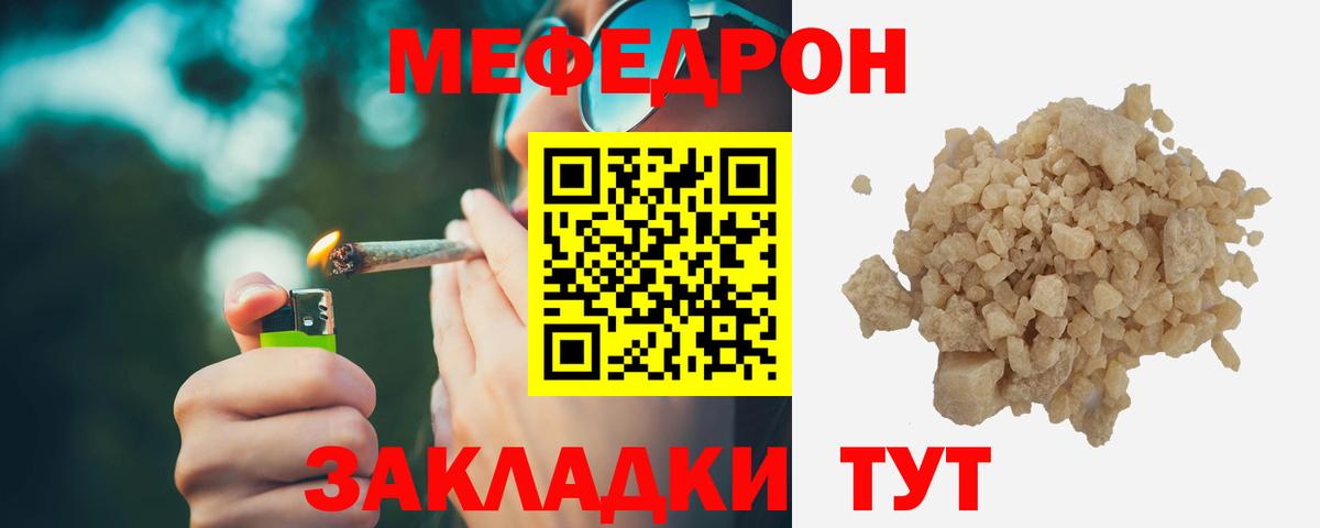 МЯУ-МЯУ  купить   Меф мяу мяу  Вход с VPN  Калуга  МЕФ мука 