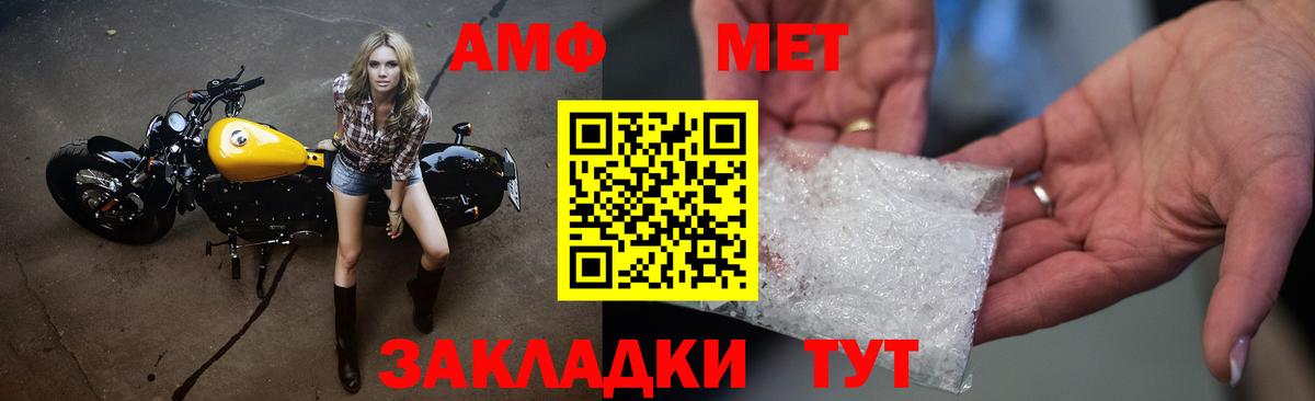 МЕТАМФЕТАМИН витя Калуга