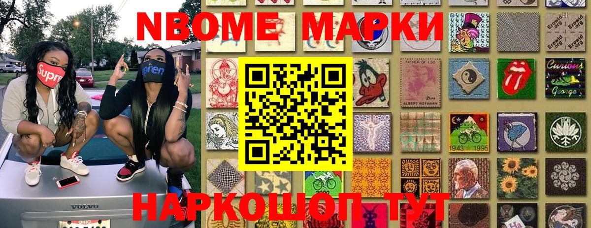 Марки 25I-NBOMe 1,8мг  Вход с VPN  Калуга 