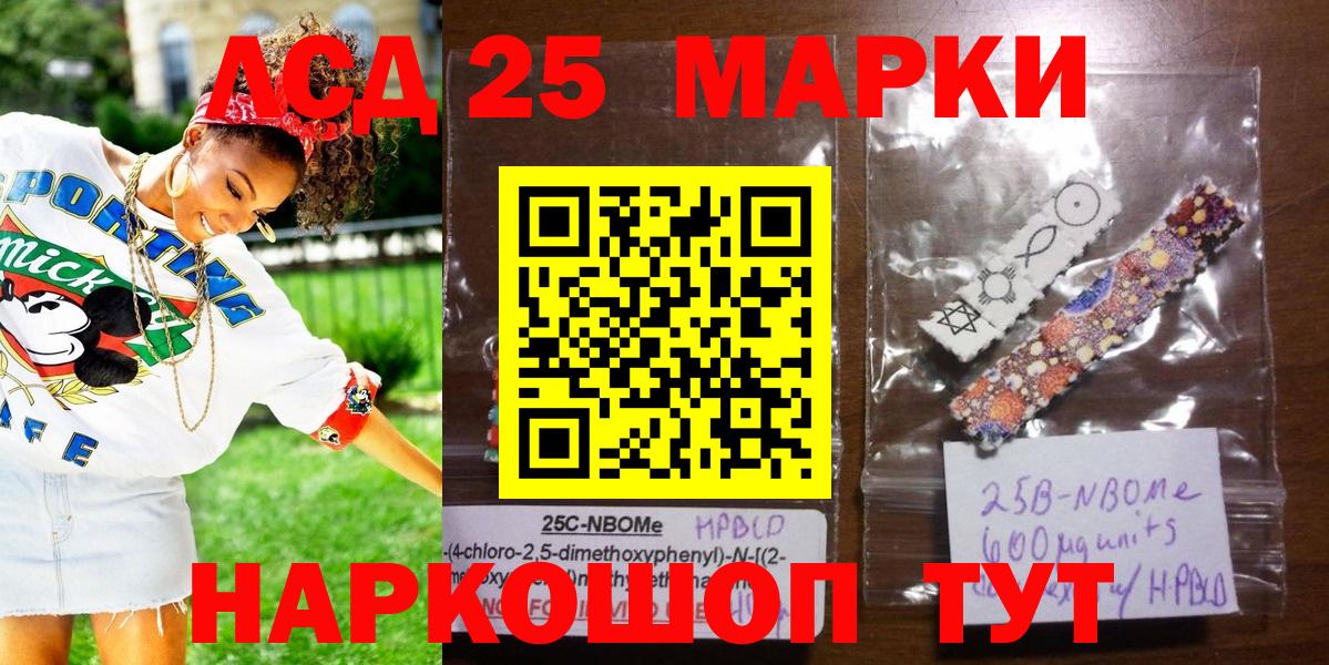 Марки N-bome 1,5мг Калуга