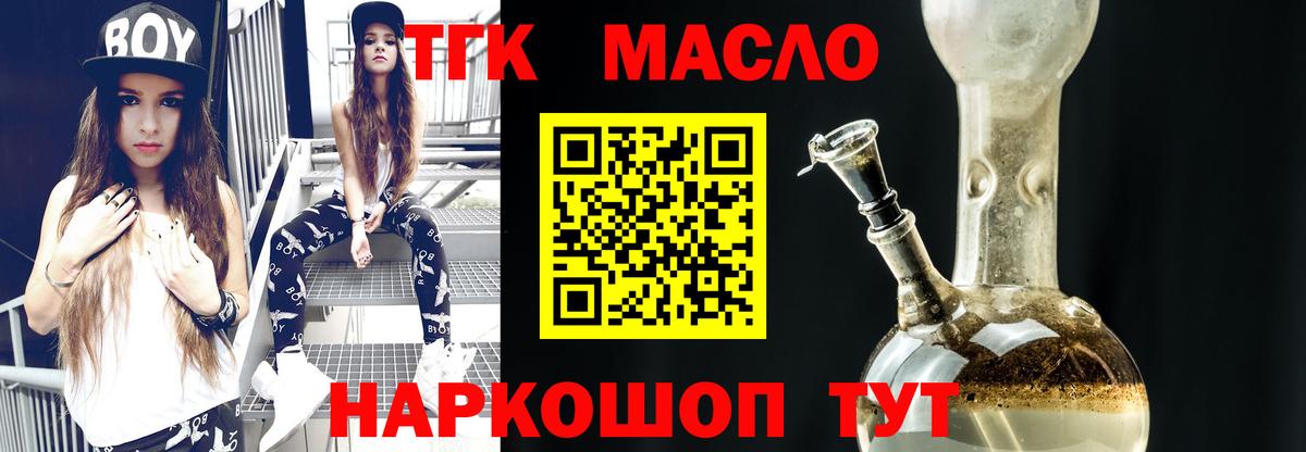Калуга  Дистиллят ТГК гашишное масло  Вход с VPN 