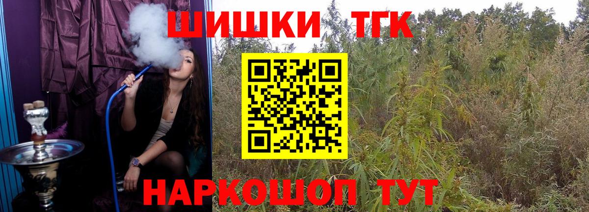 Калуга  Бошки Шишки THC 21%  Конопля конопля  Вход с VPN 